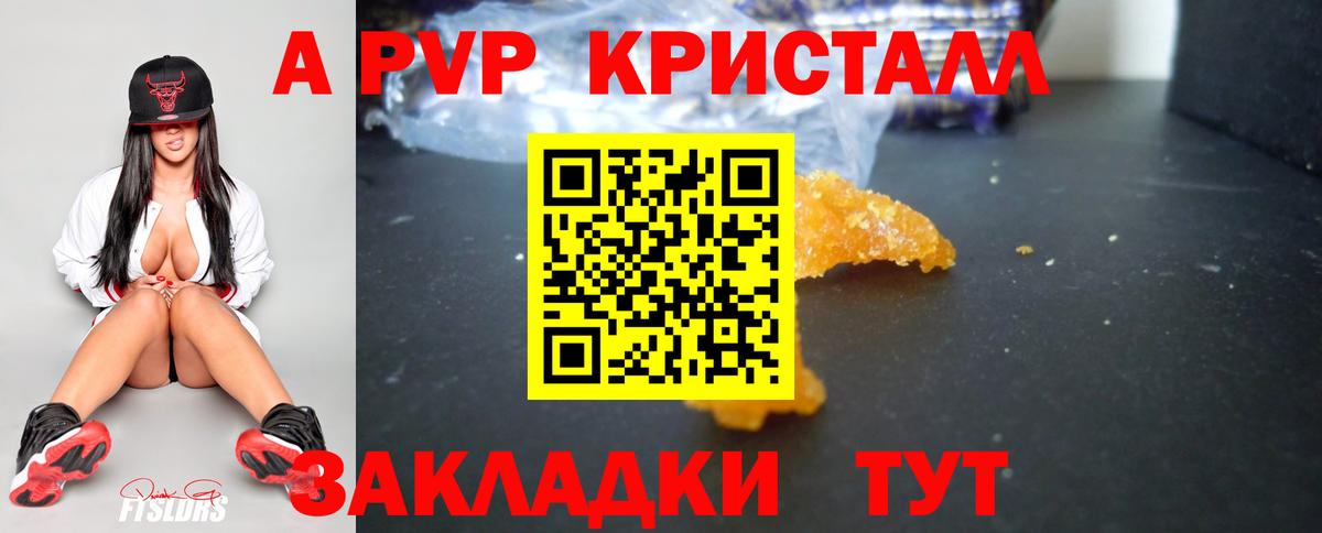 A-PVP СК Лангепас