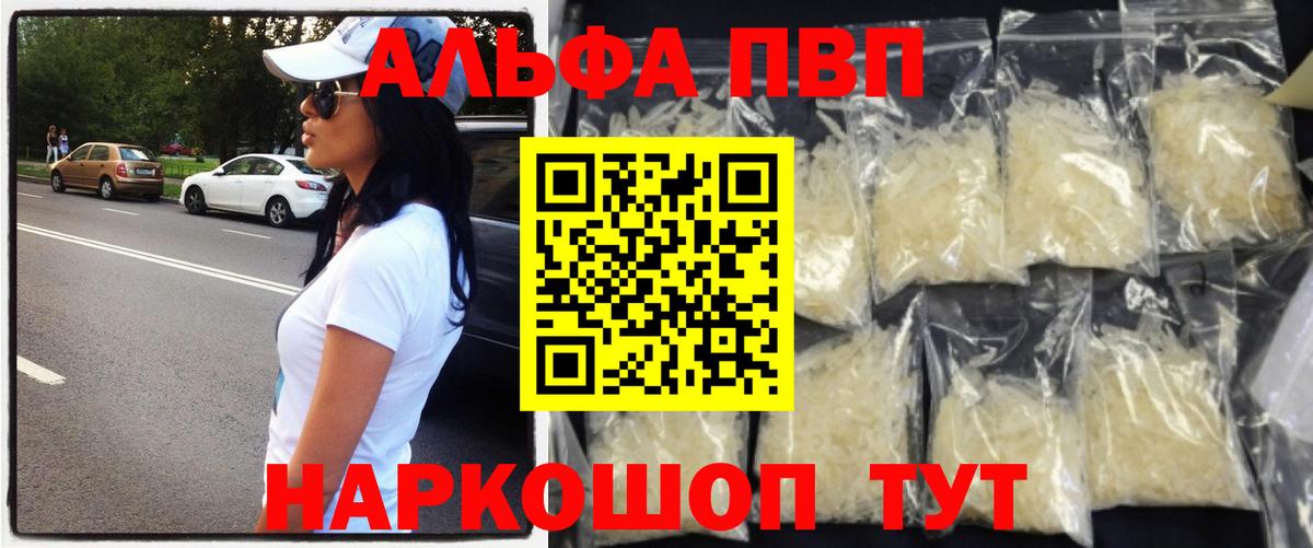 купить   Alfa_PVP СК КРИС  Лангепас  Вход с VPN  A PVP VHQ 