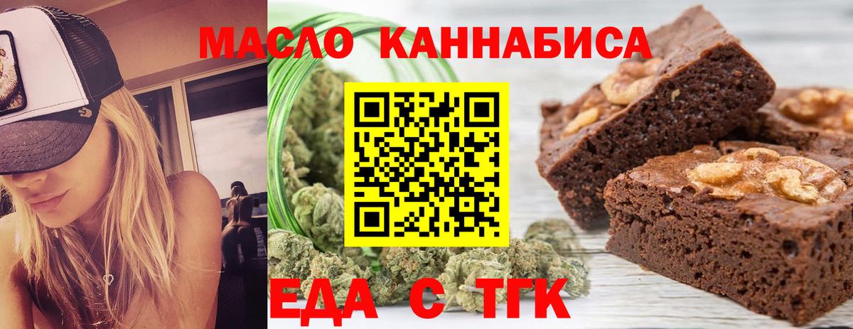 Лангепас  Cannafood конопля  Вход с VPN 