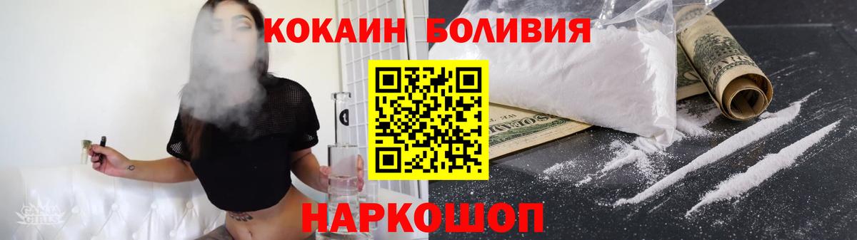 COCAIN 99%  Вход с VPN  Кокаин  Лангепас 