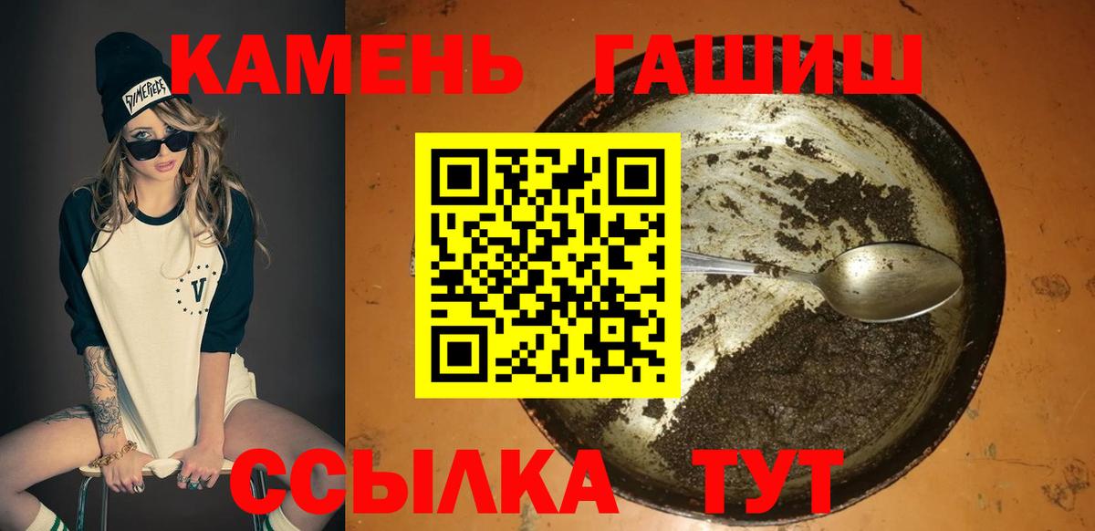 ГАШИШ Изолятор  Вход с VPN  Лангепас  Гашиш VHQ 