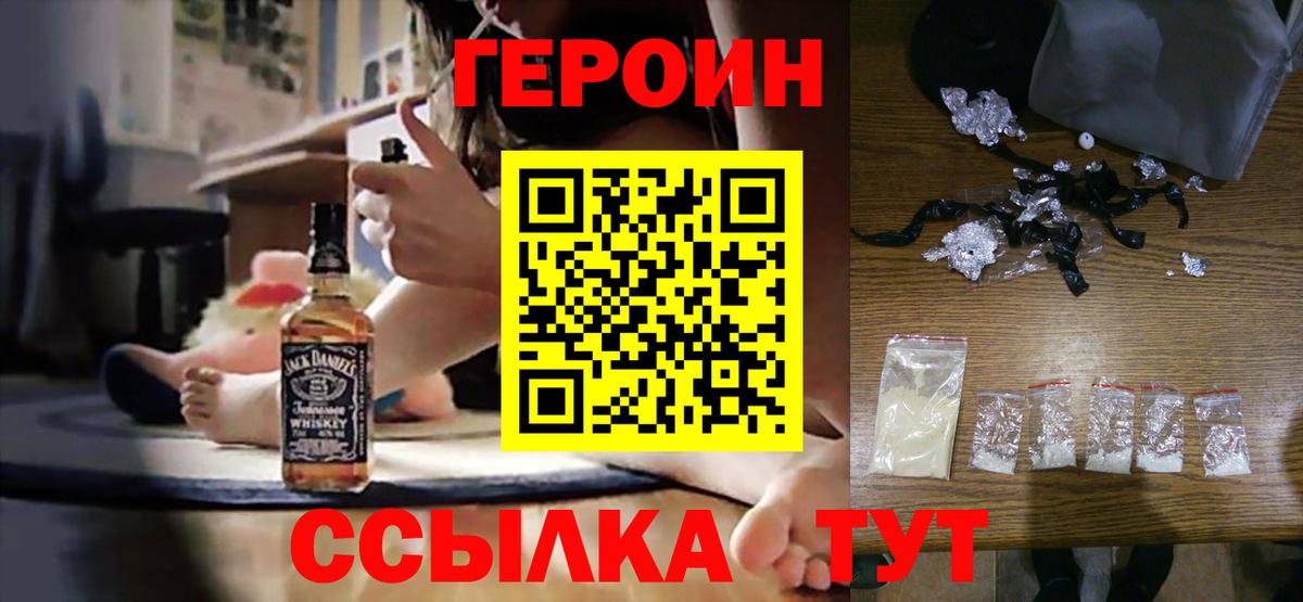 Героин гречка Лангепас