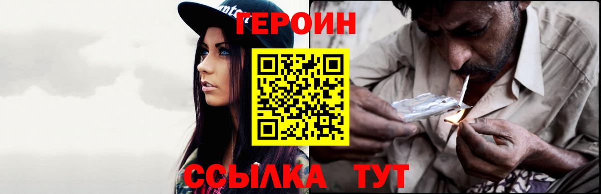ГЕРОИН герыч  Вход с VPN  ГЕРОИН  Лангепас 