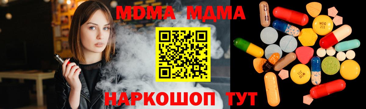 MDMA молли  MDMA VHQ  Лангепас  Вход с VPN 
