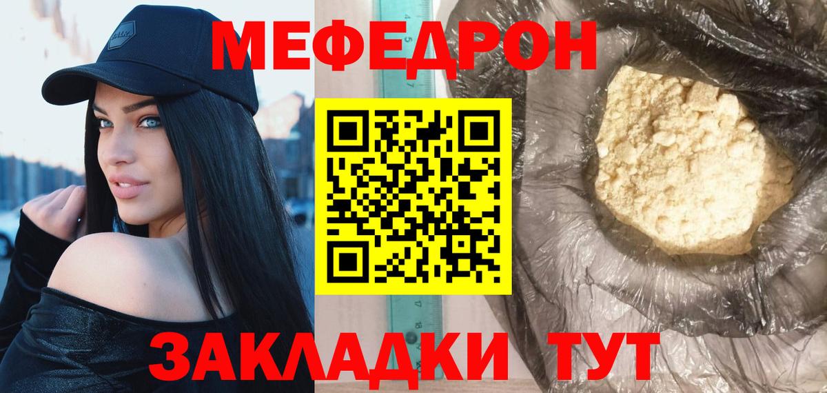 Меф мука Лангепас