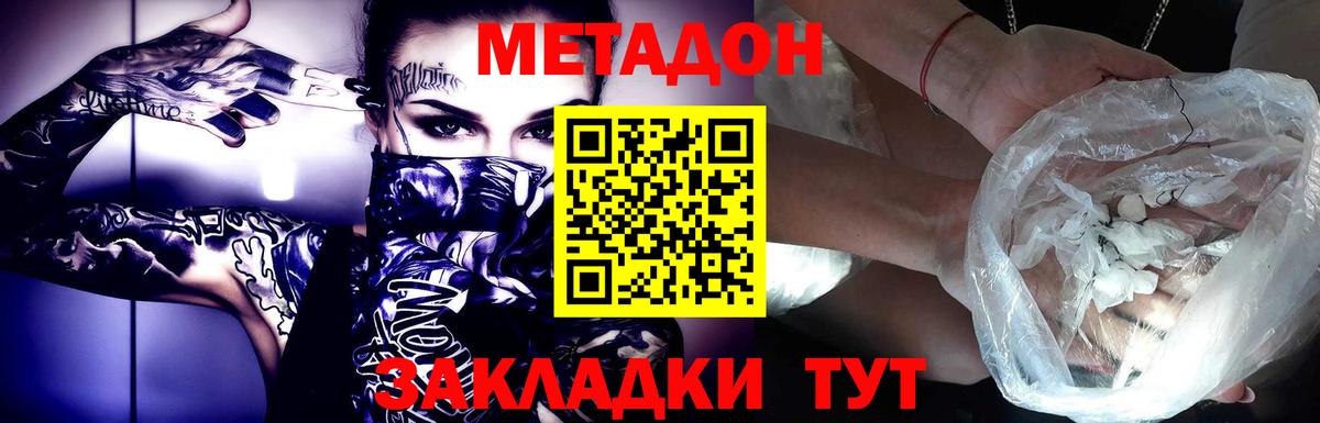 Метадон мёд  Вход с VPN  МЕТАДОН VHQ  Лангепас 