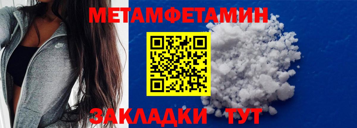 Метамфетамин Декстрометамфетамин 99.9% Лангепас
