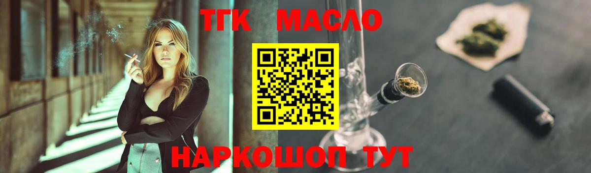 Лангепас  ТГК концентрат  Дистиллят ТГК вейп  Вход с VPN 